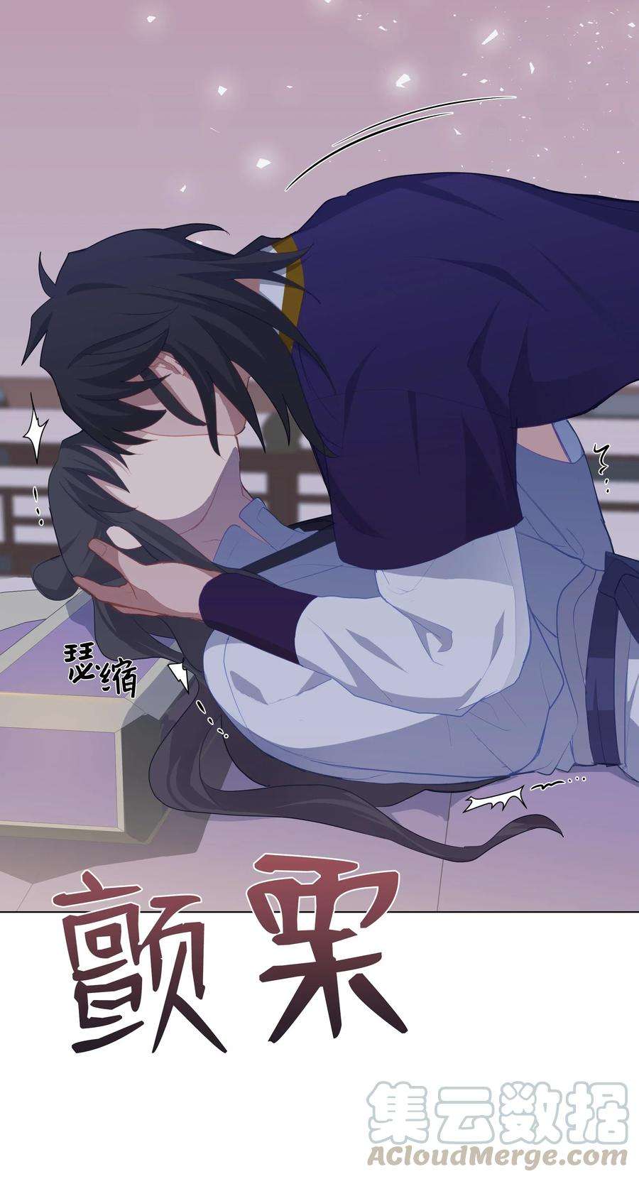 花儿终会绽放17 吻疗（2）