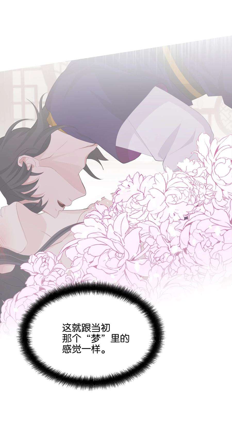 花儿终会绽放17 吻疗（2）