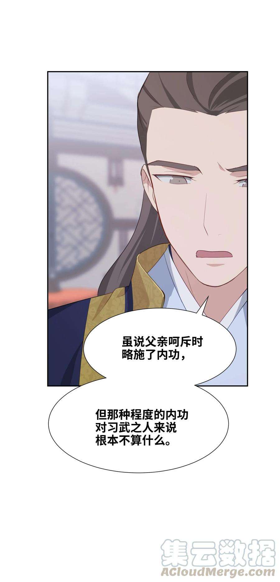 花儿终会绽放18 留下