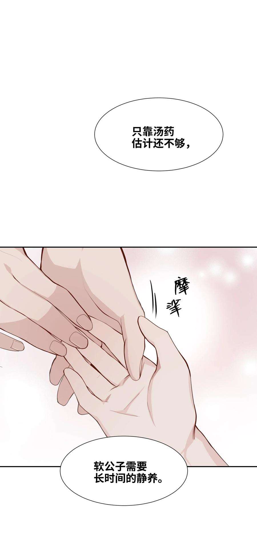 花儿终会绽放18 留下