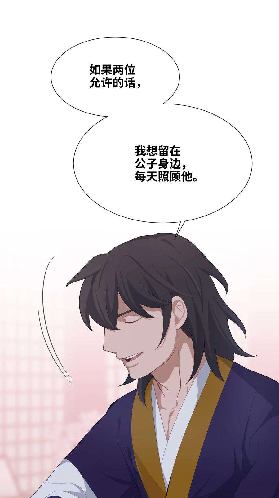 花儿终会绽放18 留下