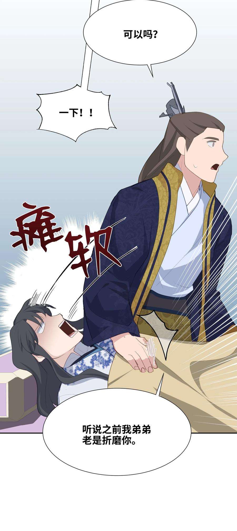 花儿终会绽放18 留下