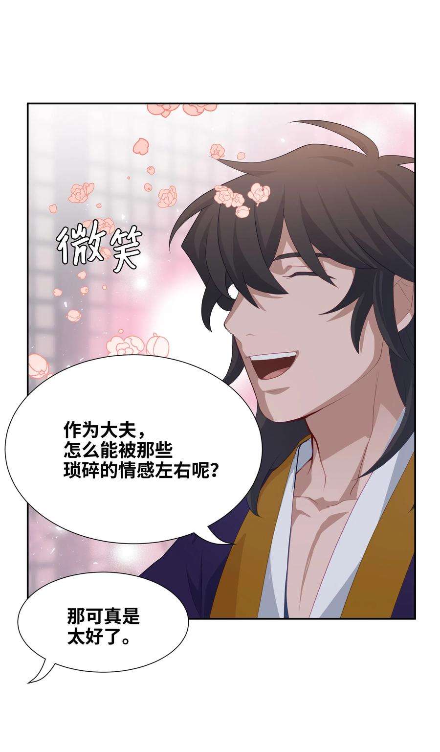 花儿终会绽放18 留下