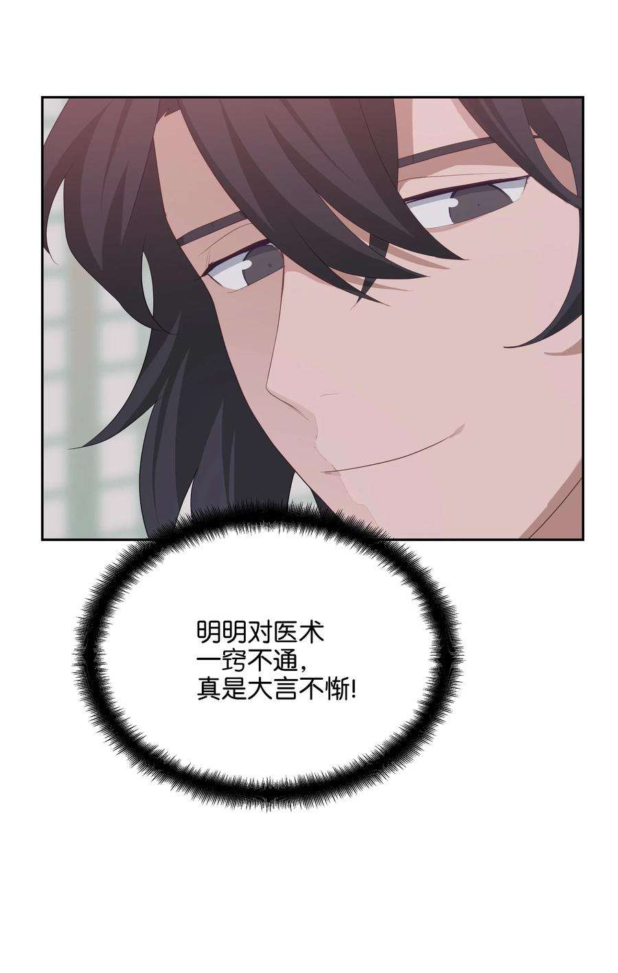 花儿终会绽放18 留下