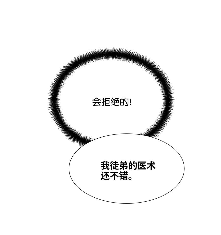 花儿终会绽放18 留下