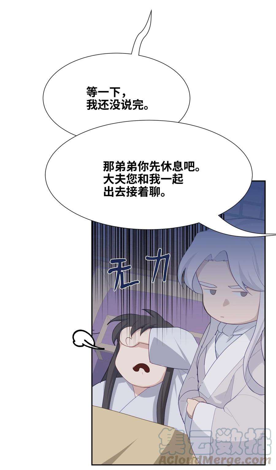 花儿终会绽放18 留下