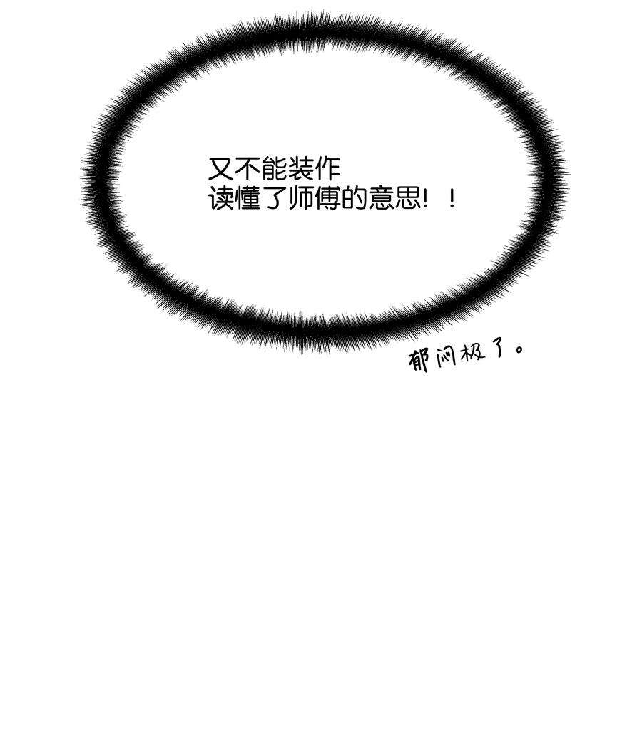 花儿终会绽放18 留下