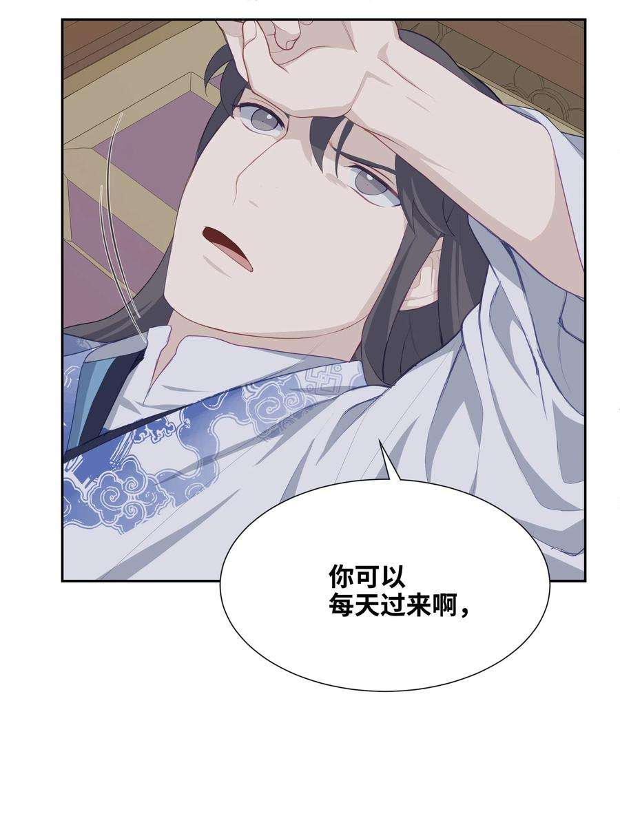 花儿终会绽放18 留下