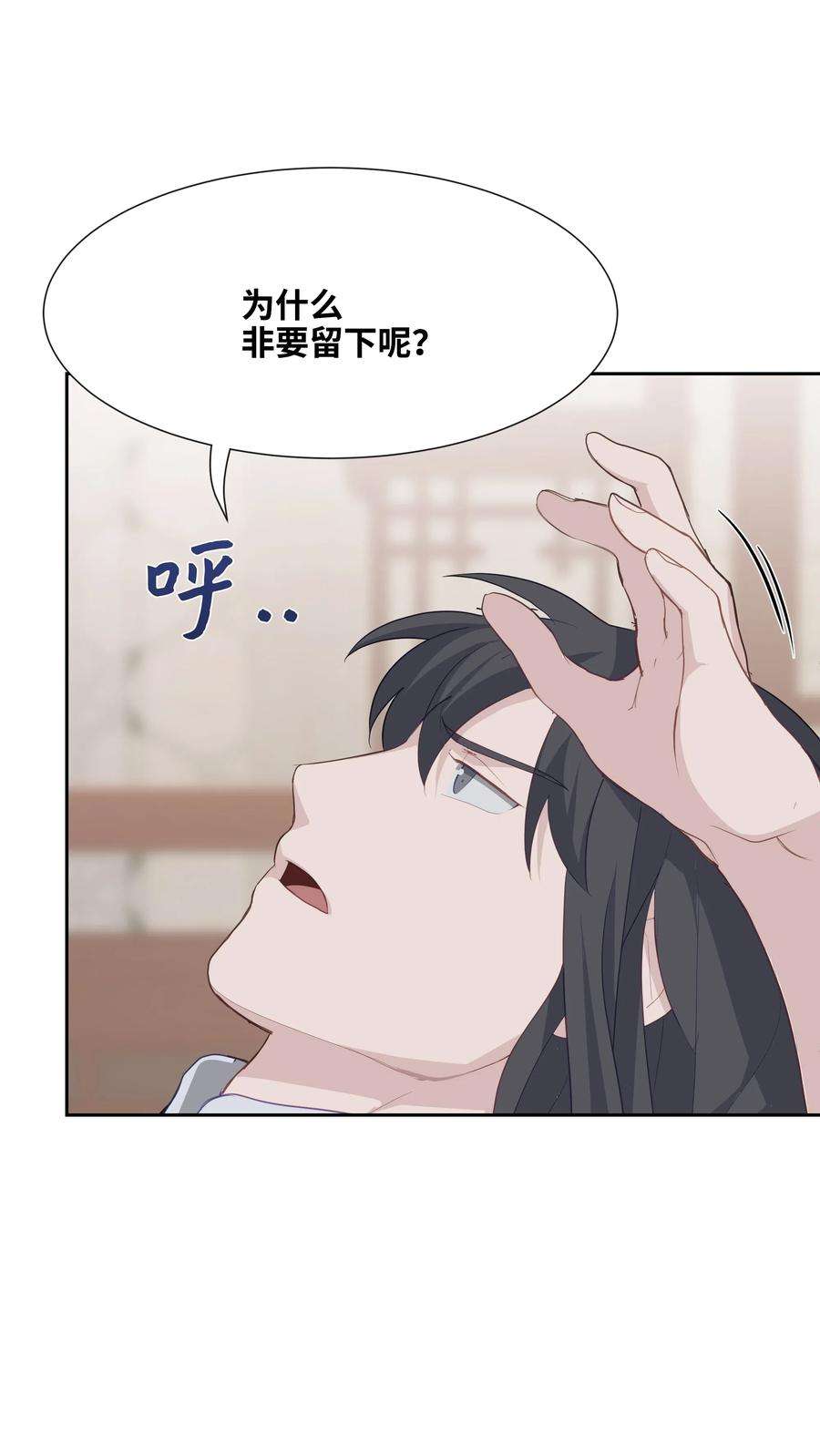 花儿终会绽放18 留下