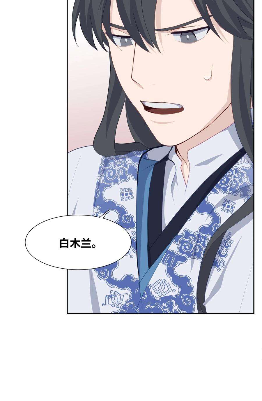 花儿终会绽放18 留下