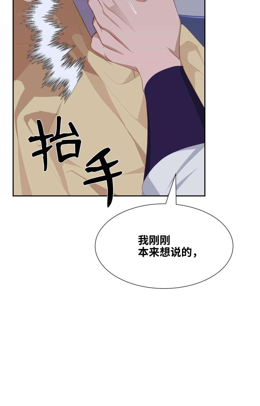 花儿终会绽放18 留下