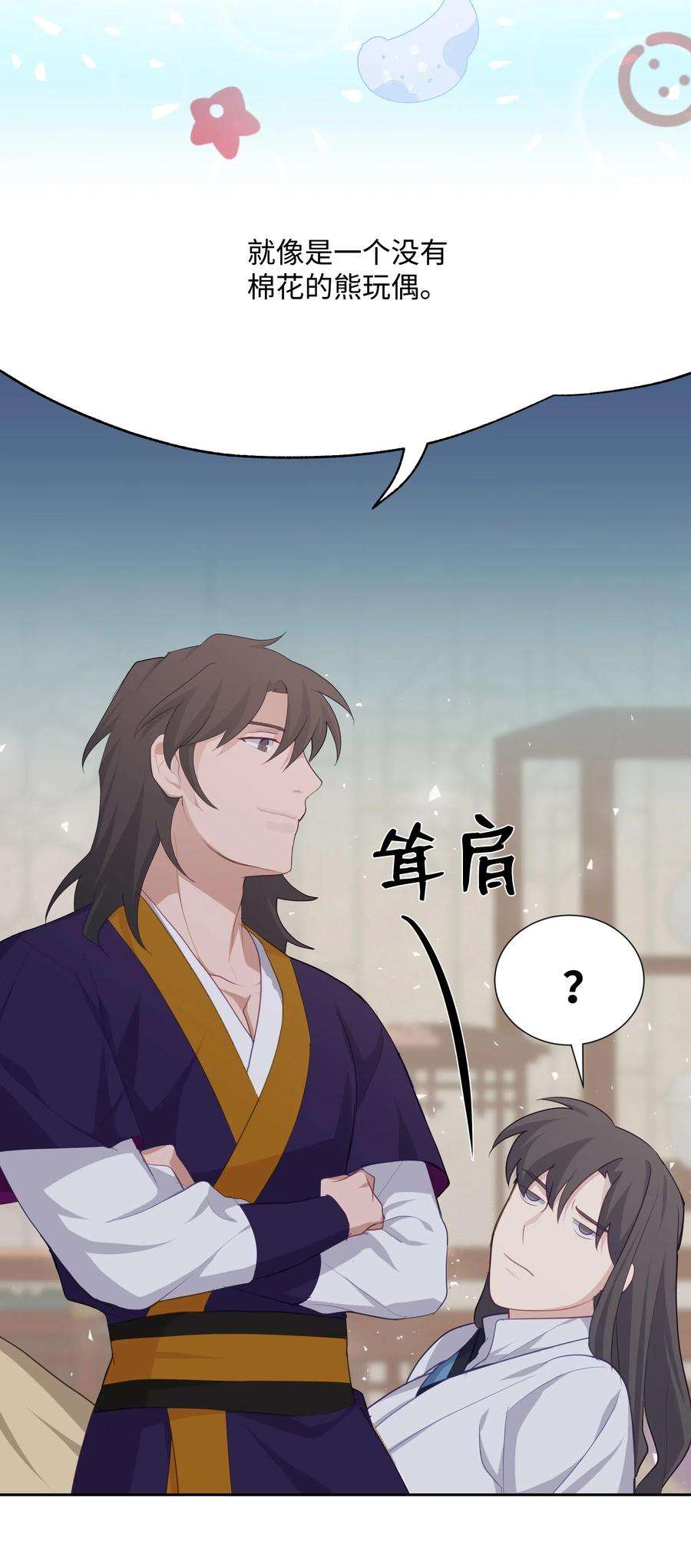 花儿终会绽放18 留下