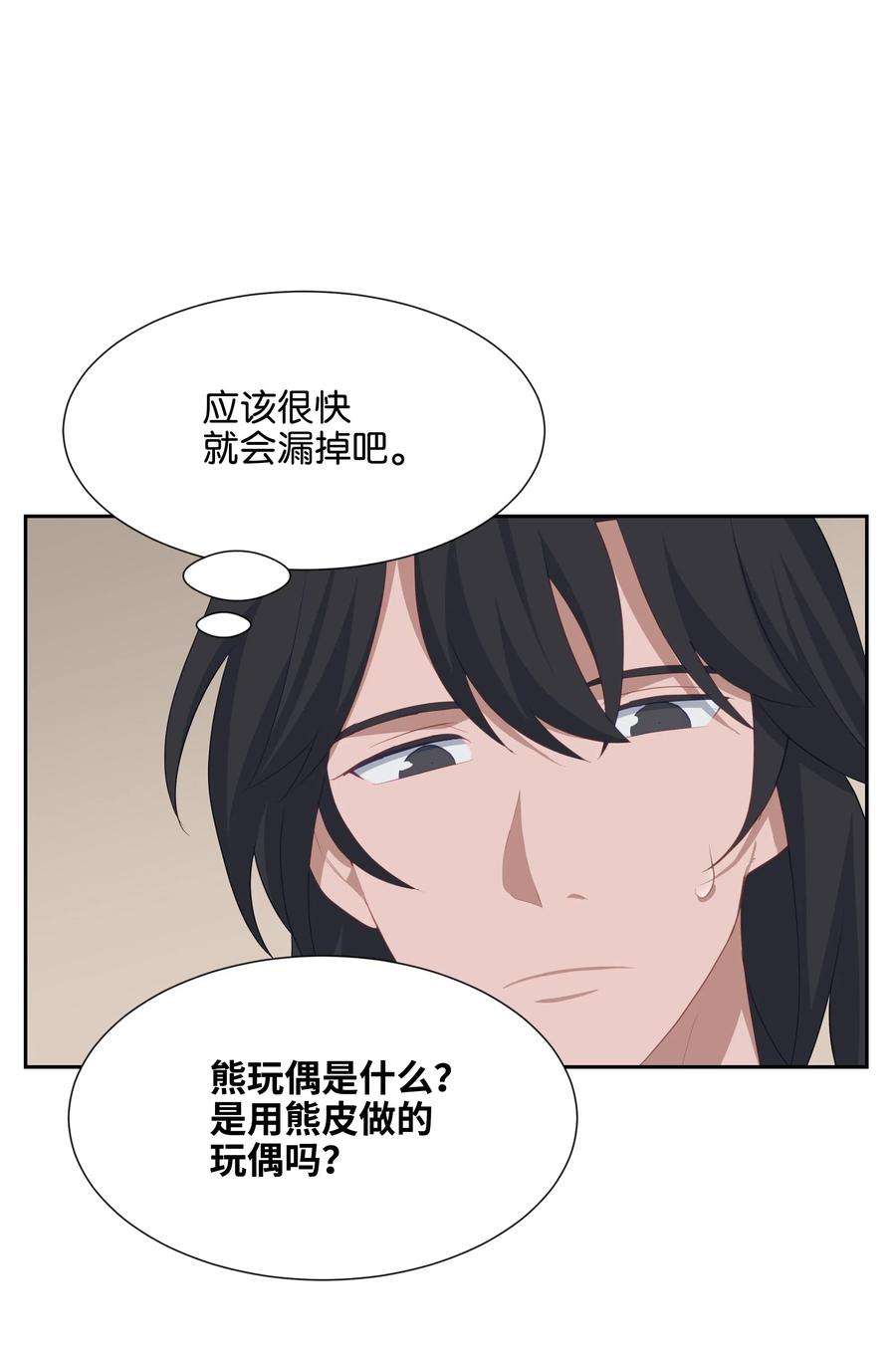 花儿终会绽放18 留下