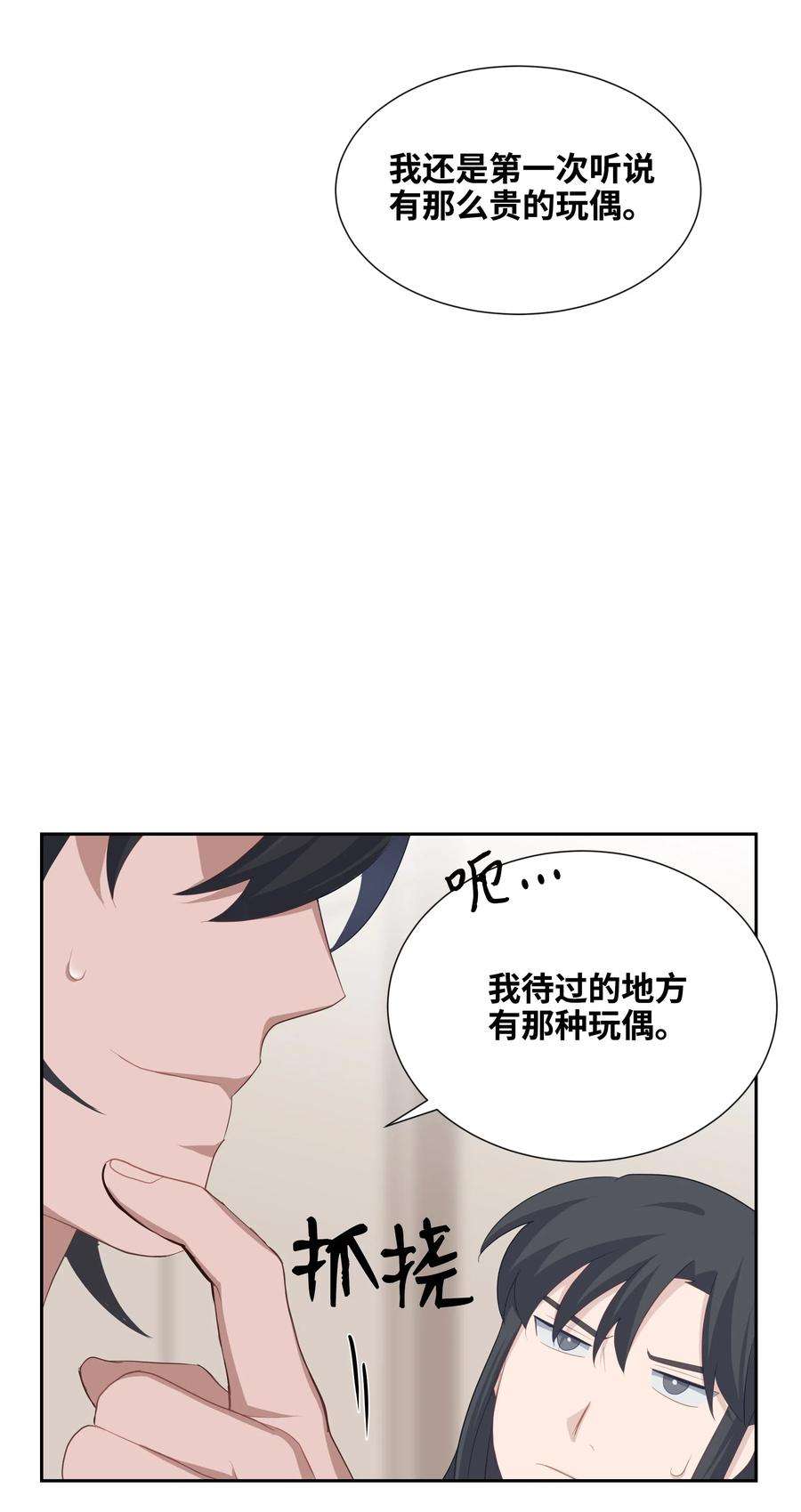 花儿终会绽放18 留下
