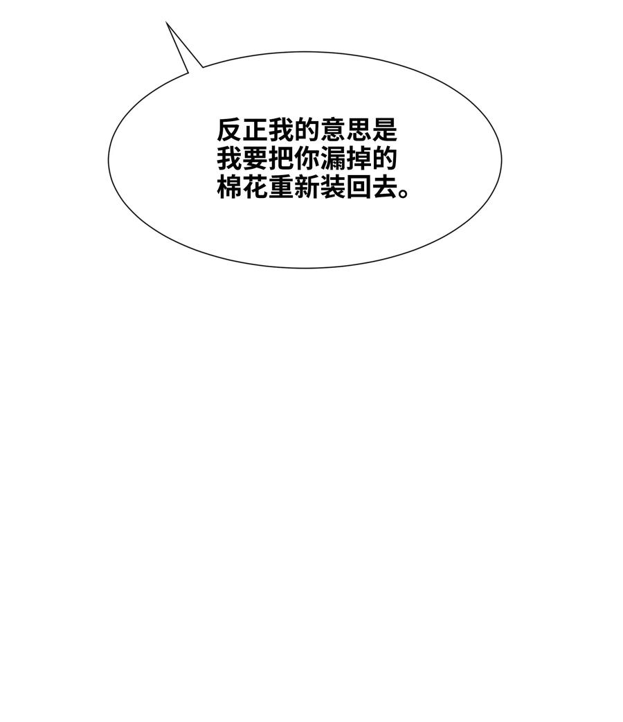 花儿终会绽放18 留下