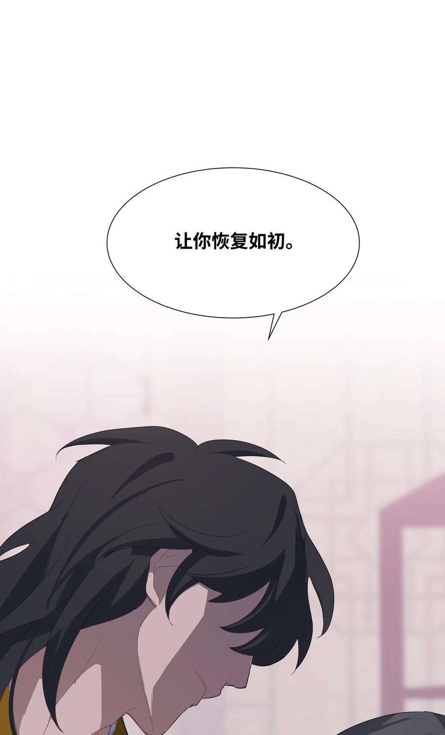 花儿终会绽放18 留下