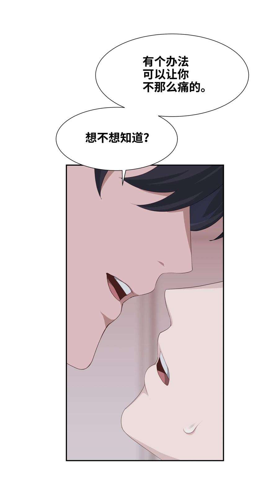 花儿终会绽放18 留下