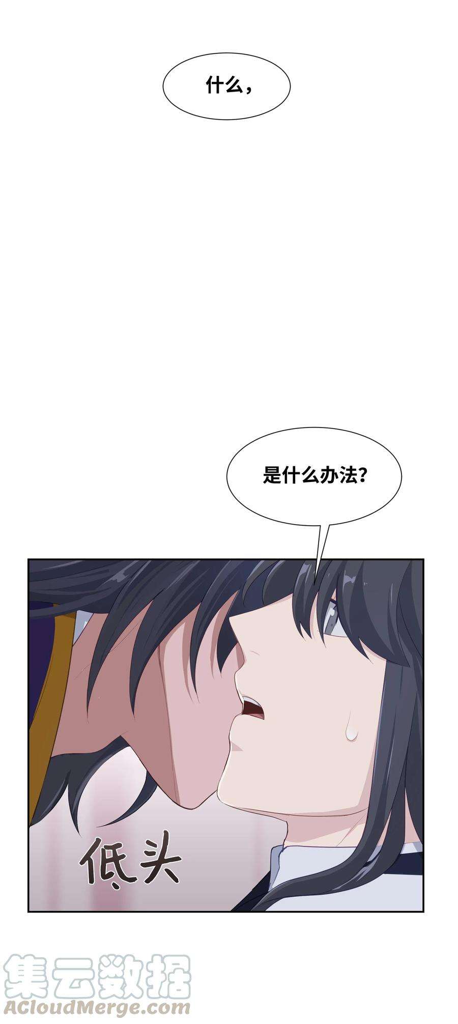 花儿终会绽放18 留下