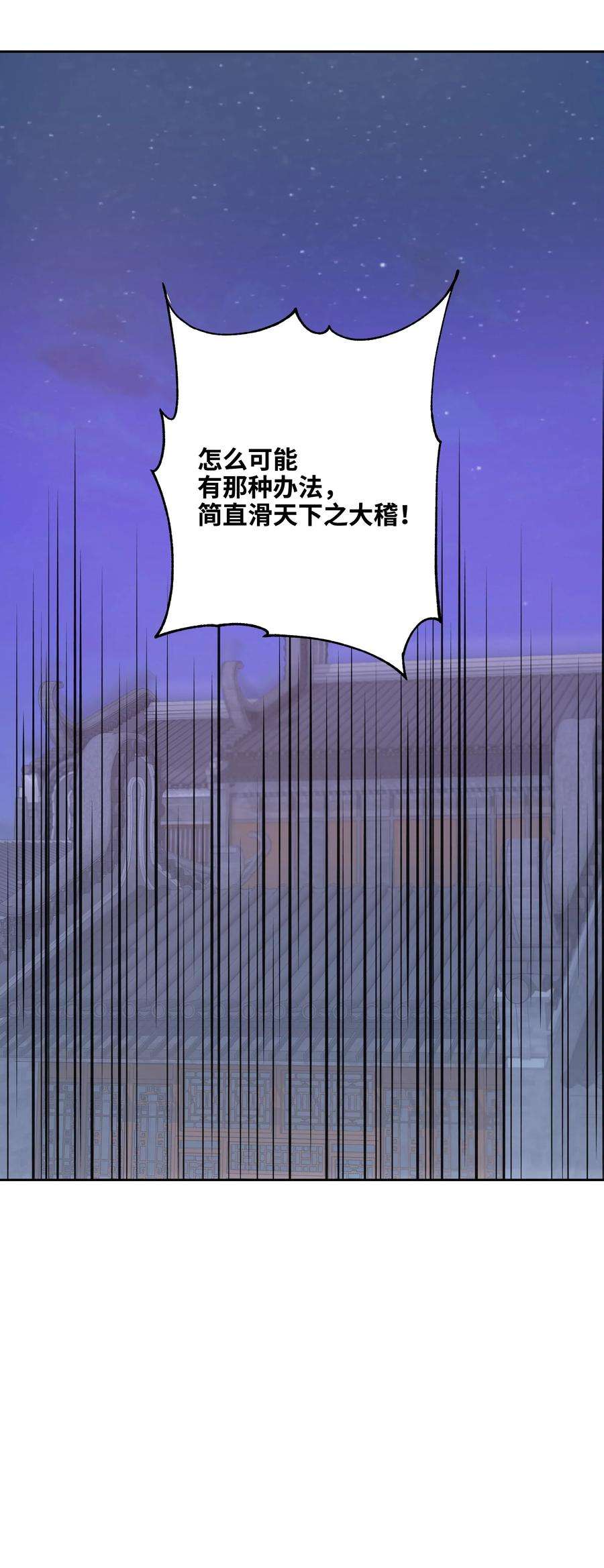 花儿终会绽放18 留下
