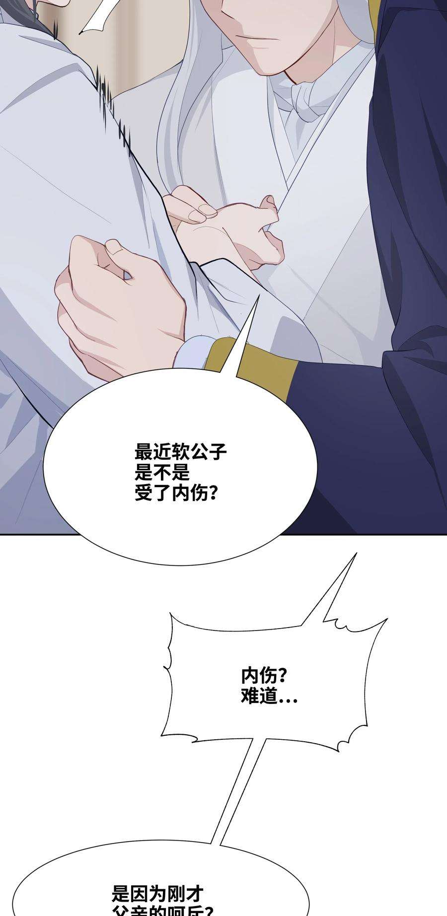 花儿终会绽放18 留下
