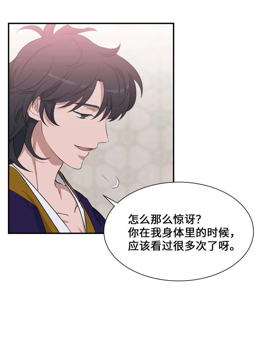 花儿终会绽放33 话归