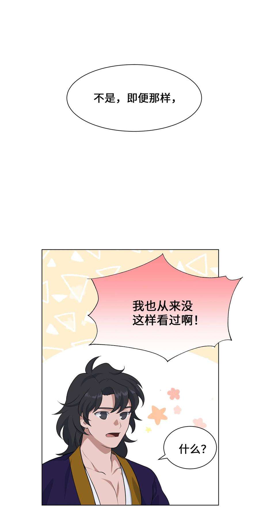 花儿终会绽放33 话归