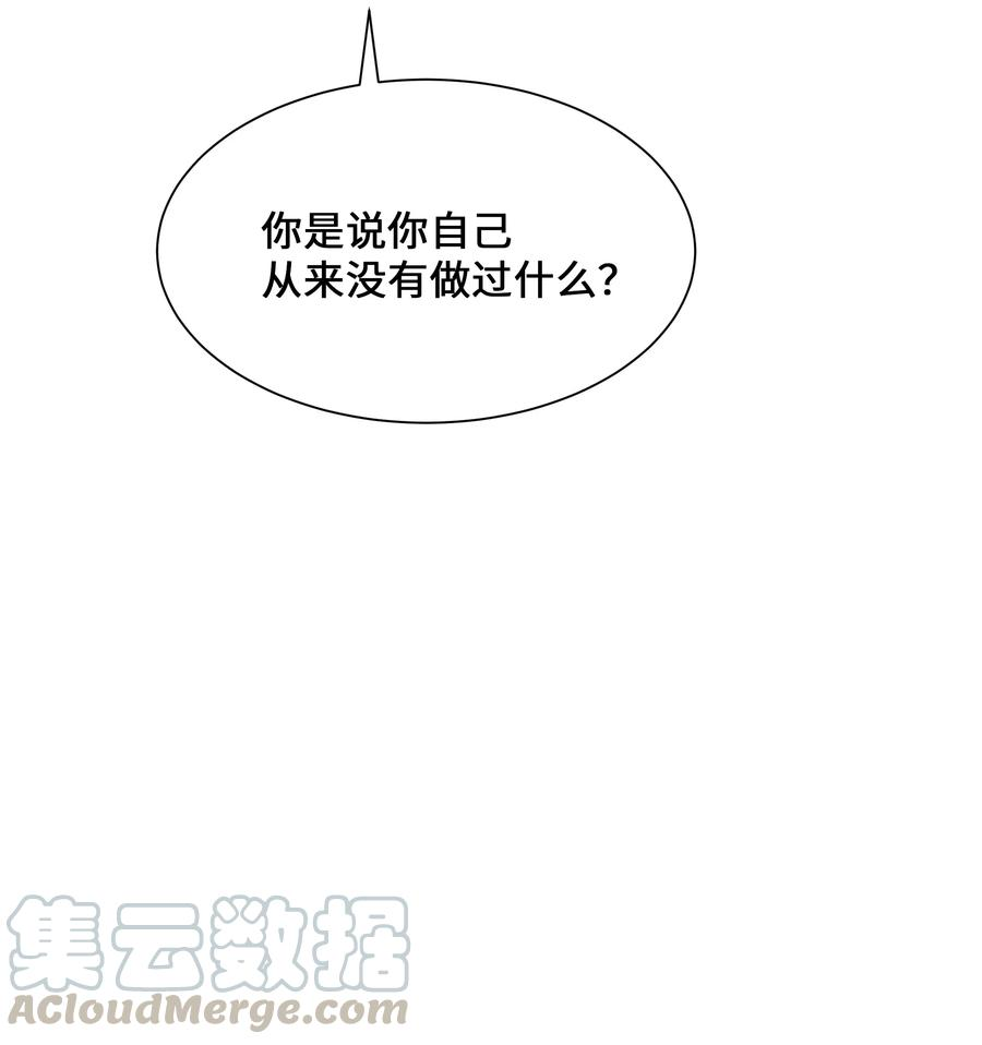 花儿终会绽放33 话归