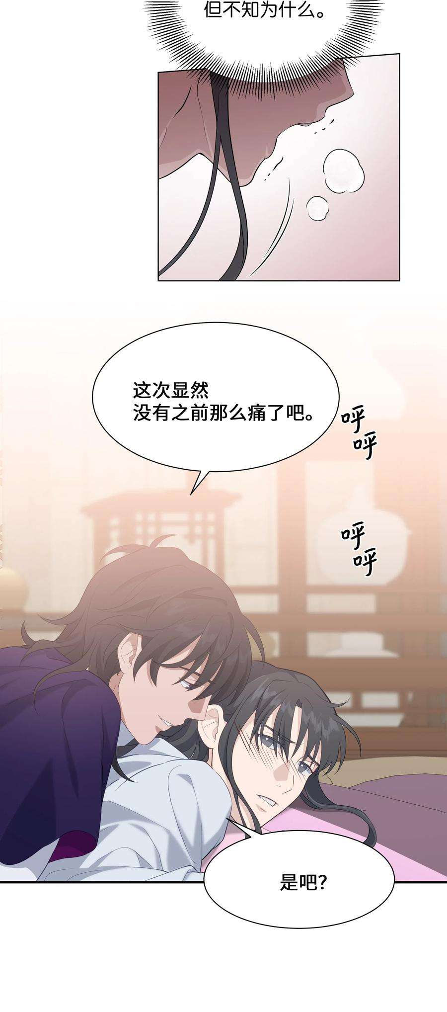 花儿终会绽放33 话归