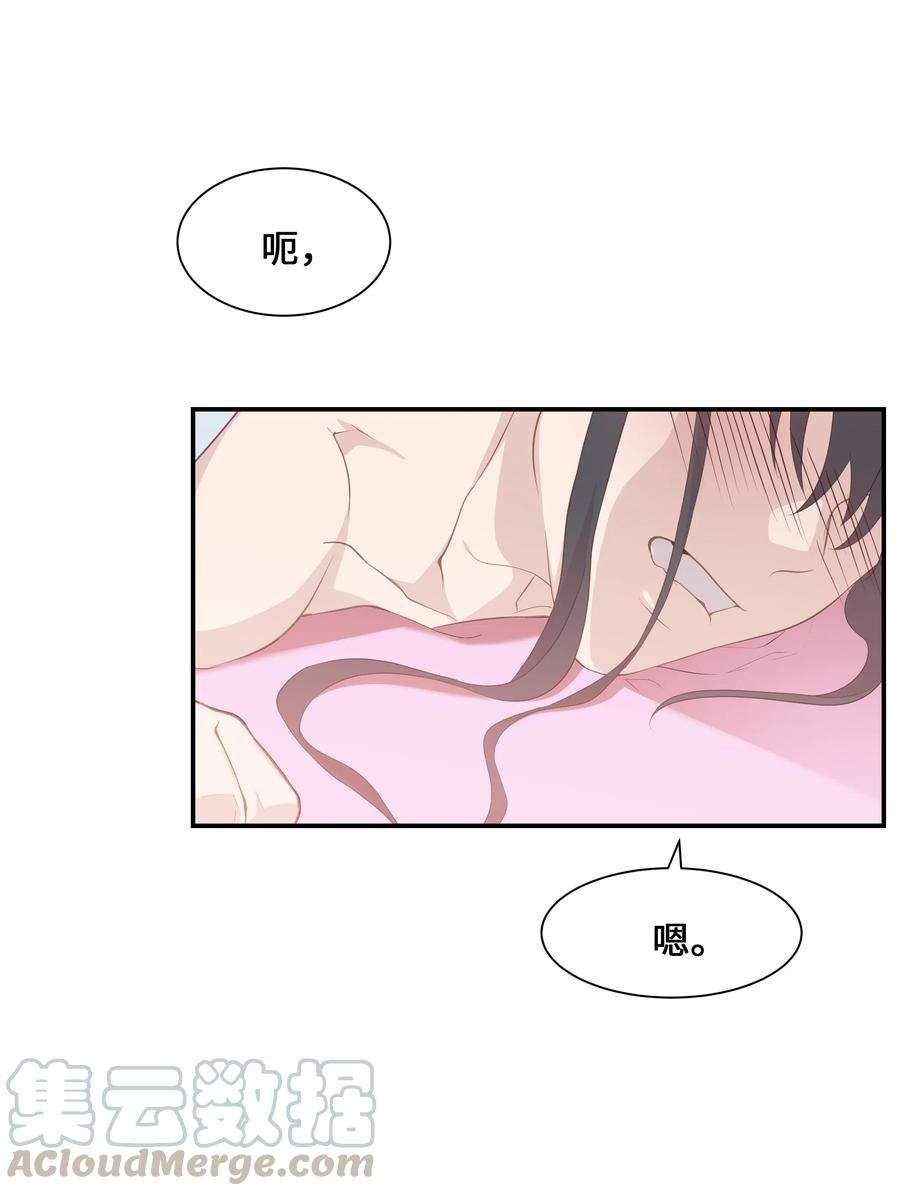 花儿终会绽放33 话归