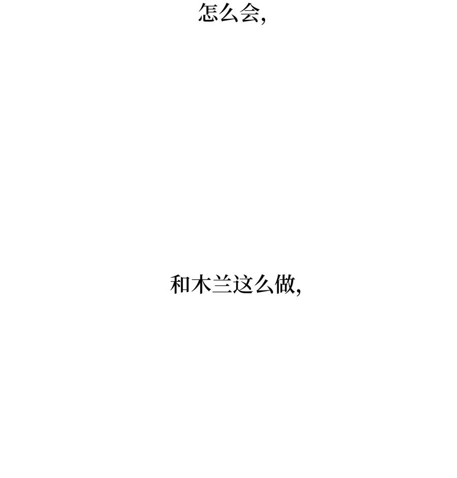 花儿终会绽放33 话归