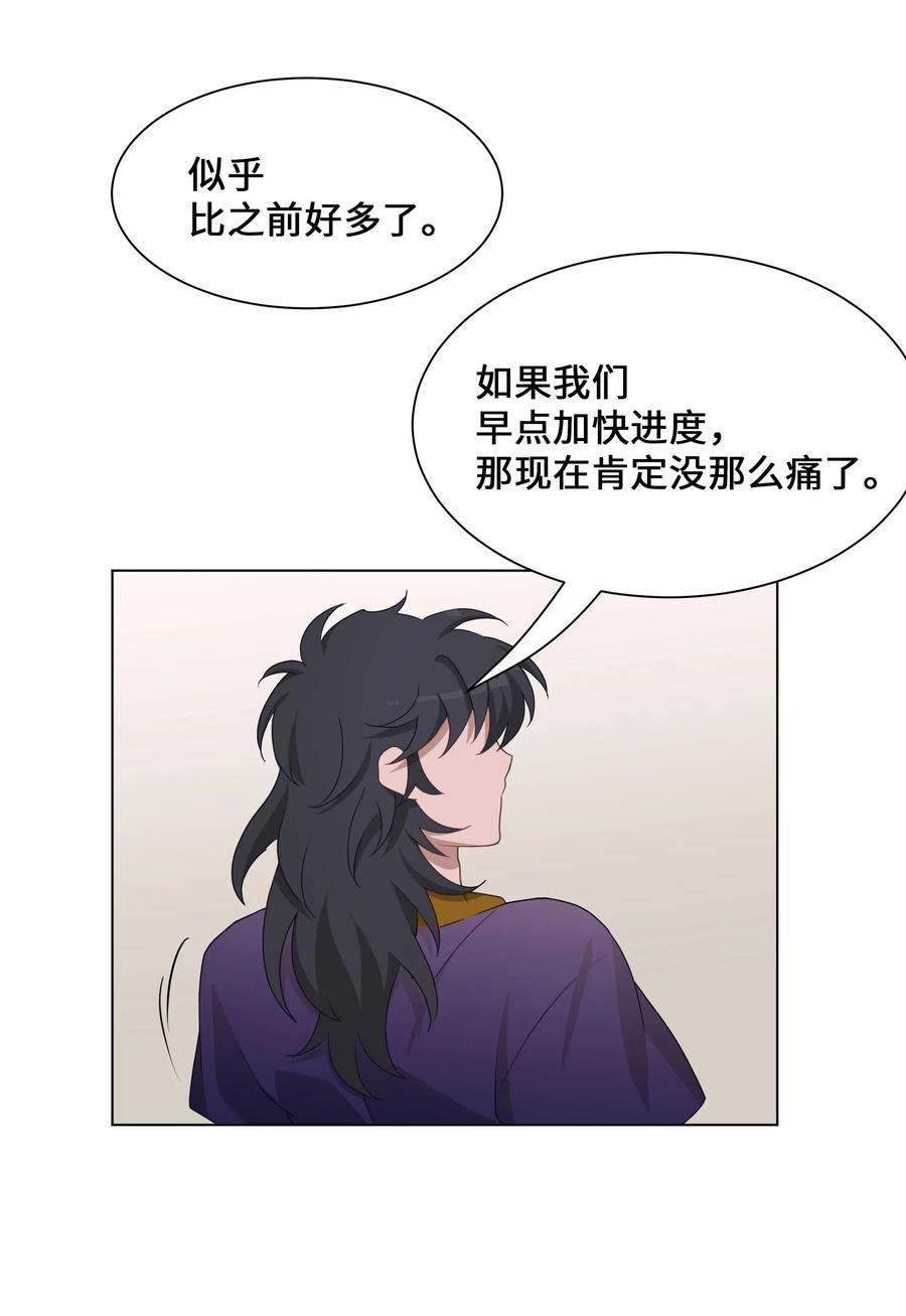 花儿终会绽放33 话归