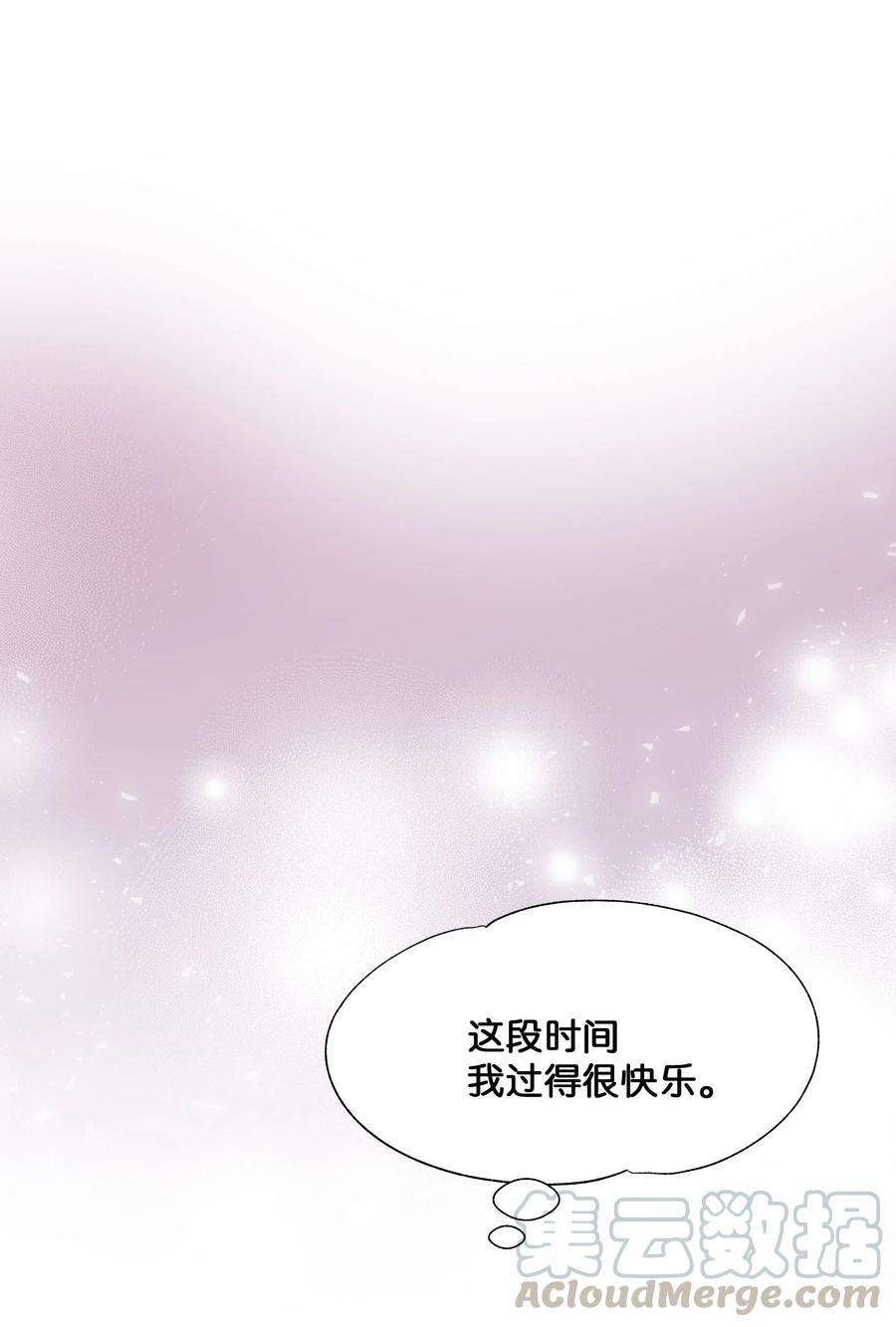 花儿终会绽放33 话归
