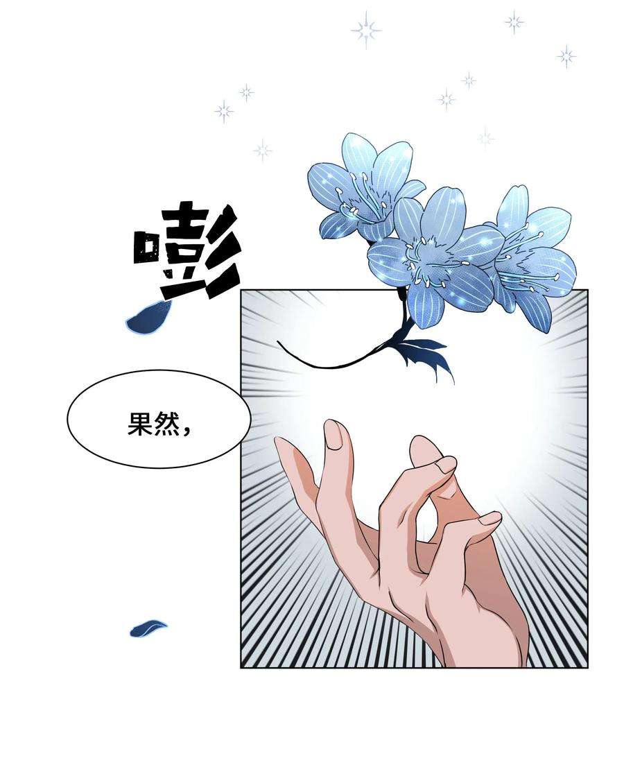 花儿终会绽放33 话归
