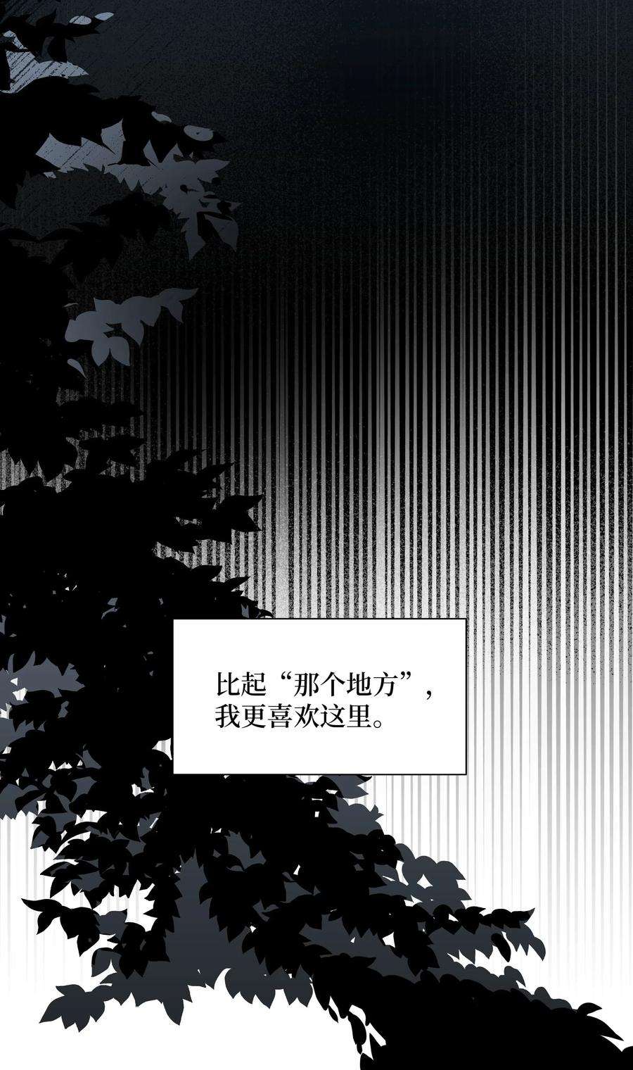 花儿终会绽放33 话归