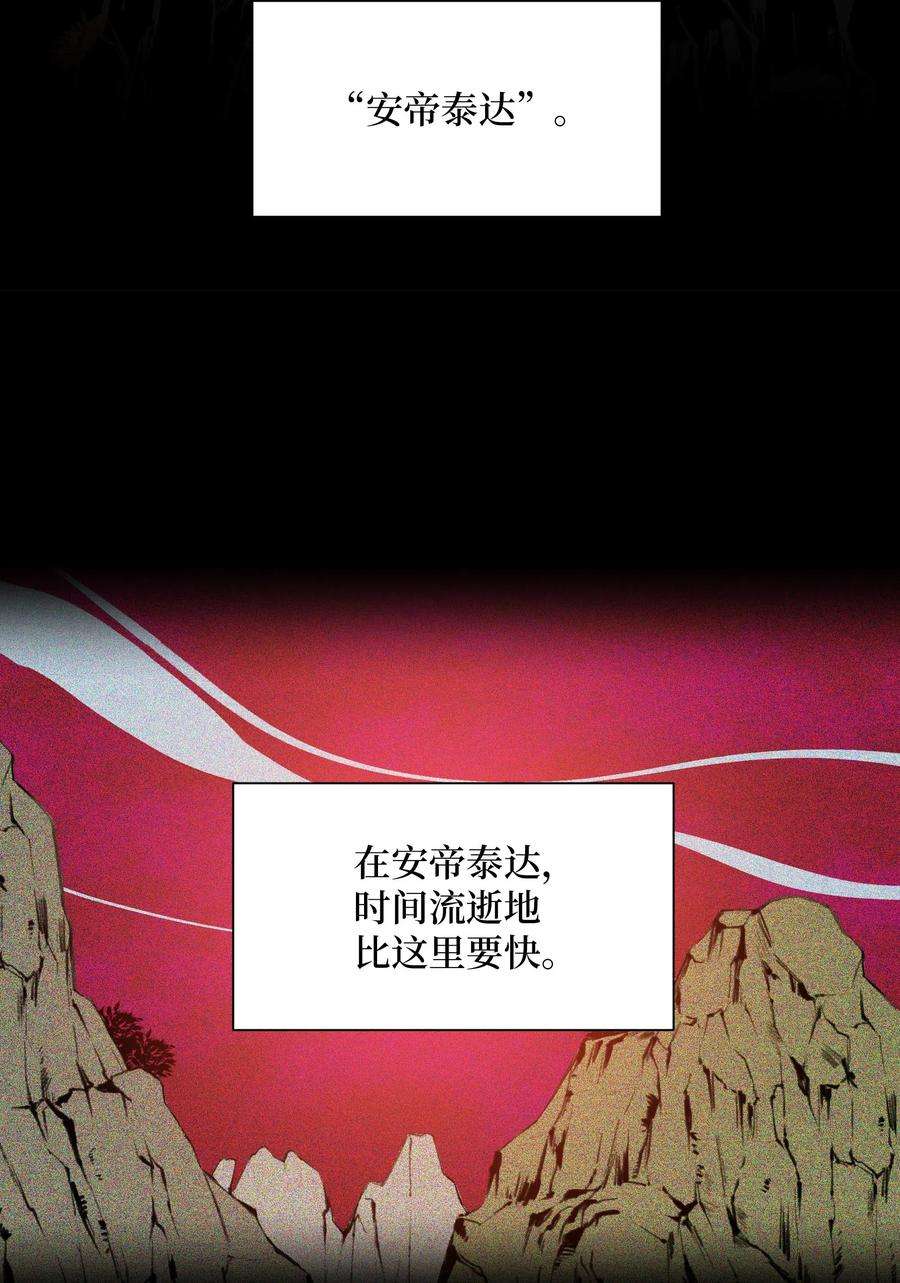 花儿终会绽放33 话归