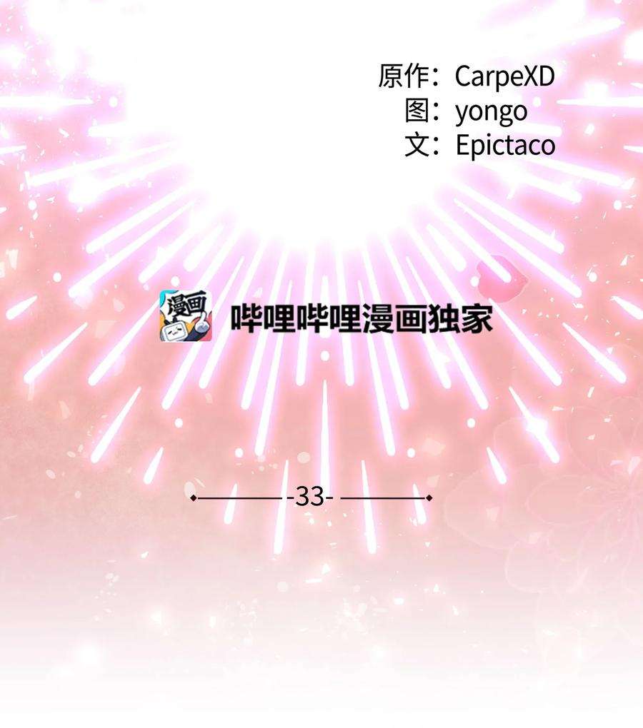 花儿终会绽放33 话归