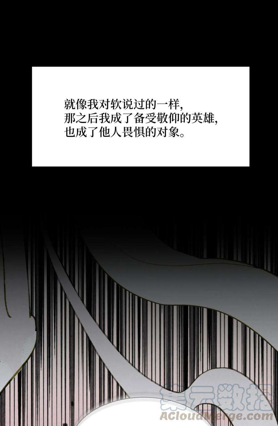 花儿终会绽放33 话归