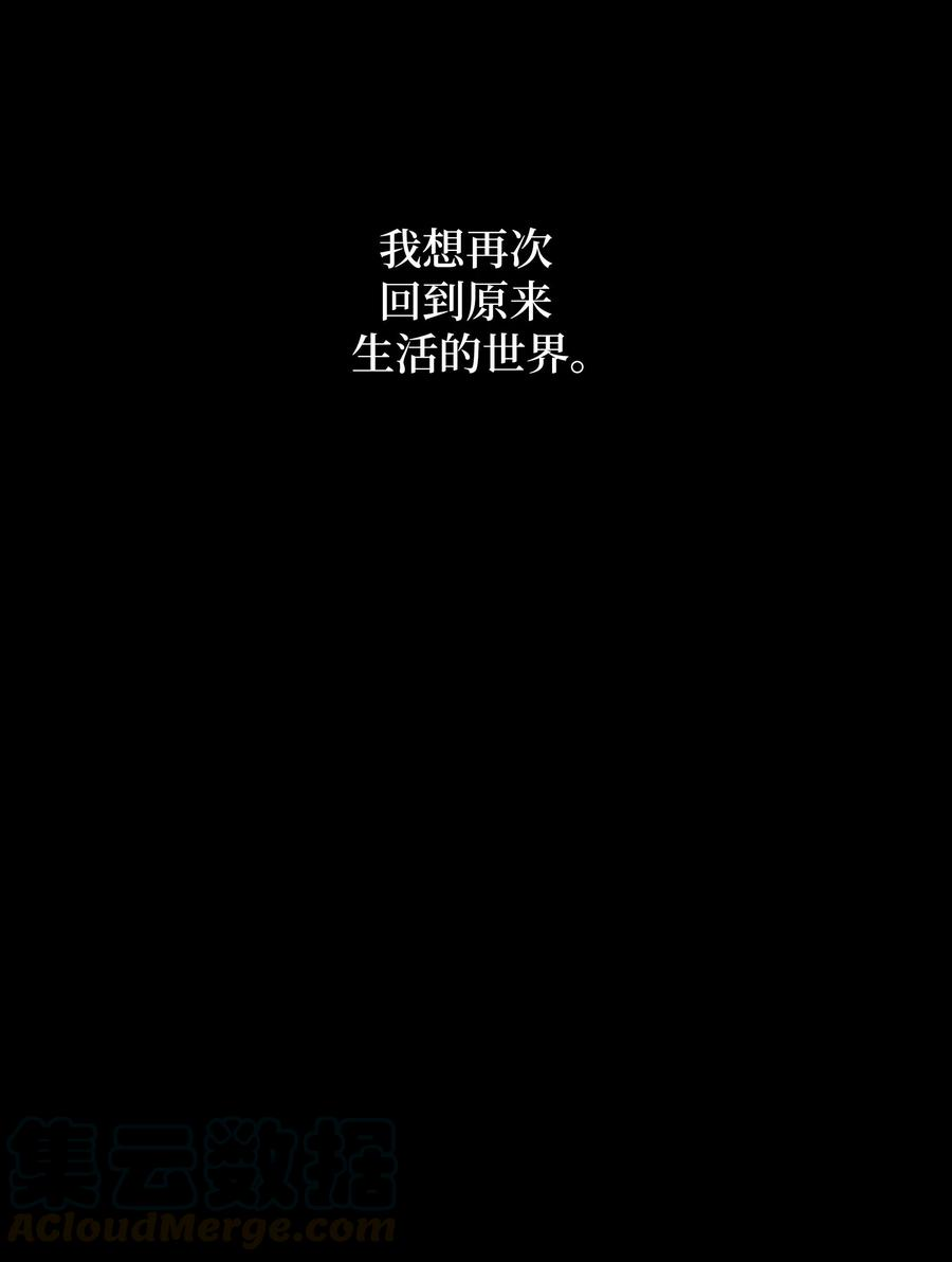 花儿终会绽放33 话归