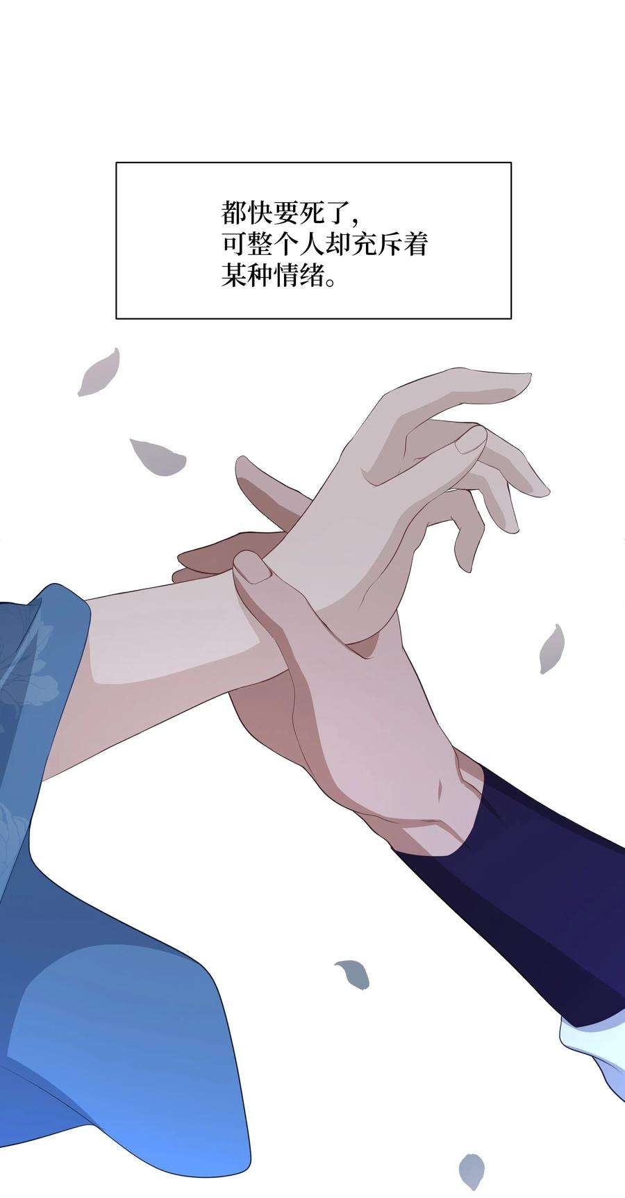 花儿终会绽放33 话归