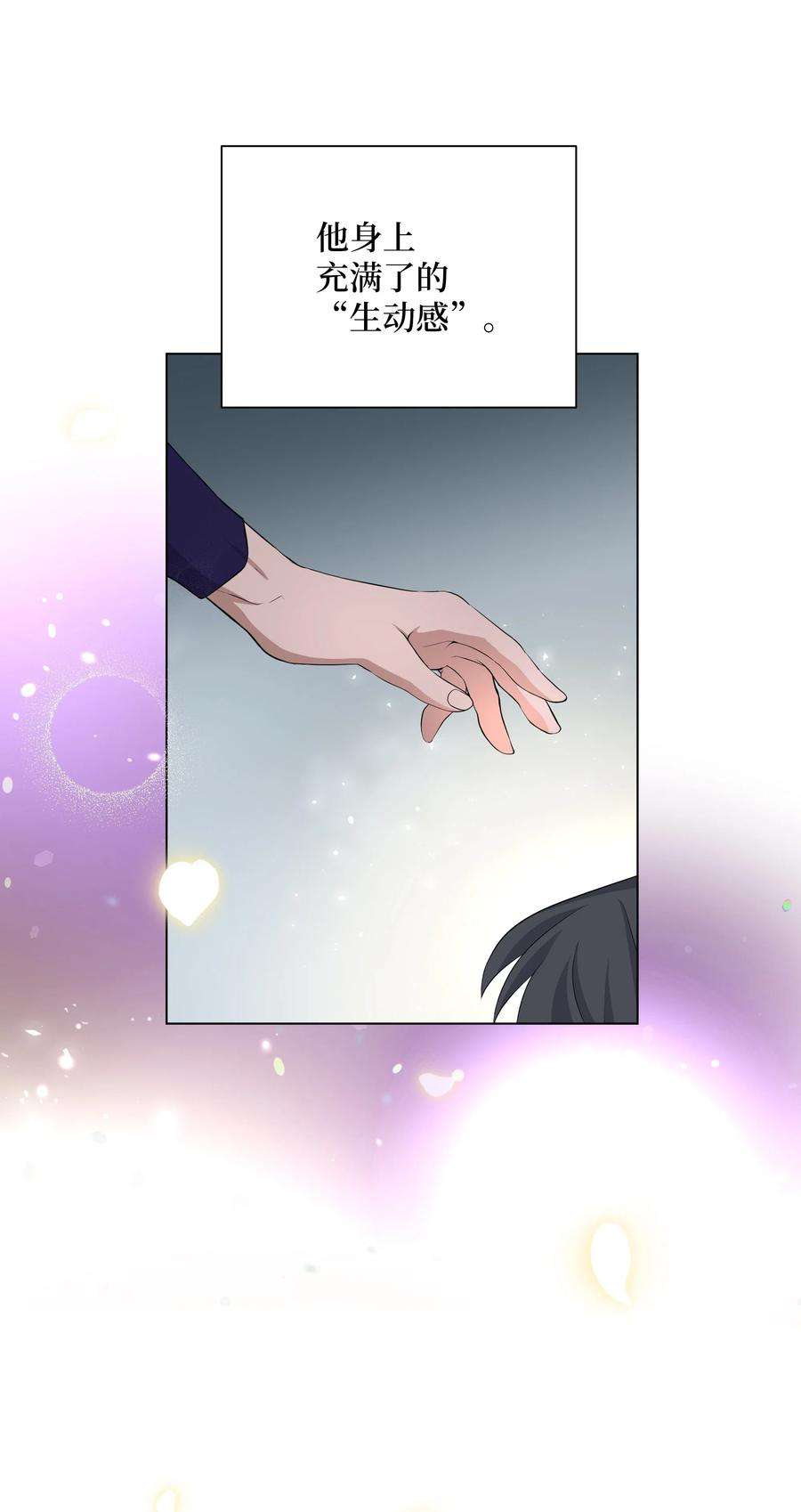 花儿终会绽放33 话归