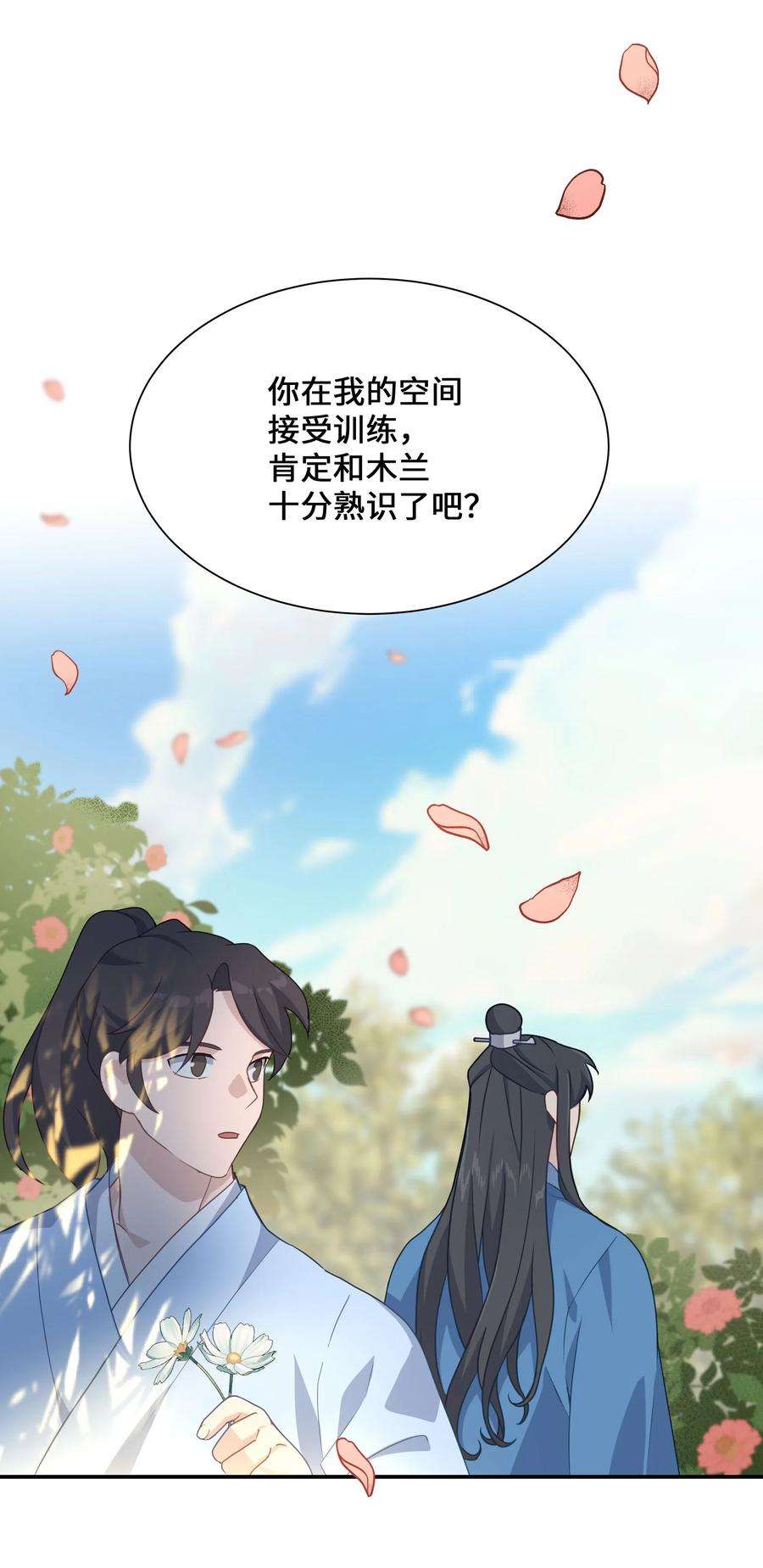 花儿终会绽放34 喜欢