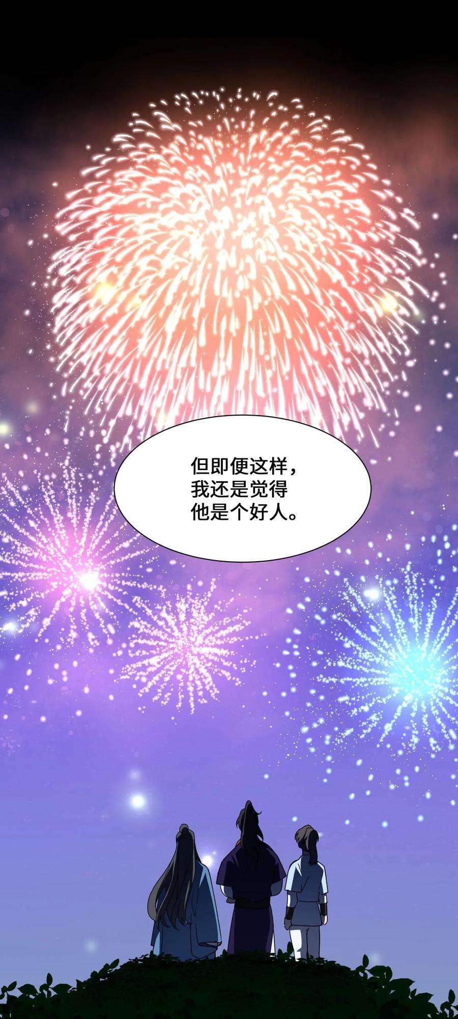 花儿终会绽放34 喜欢