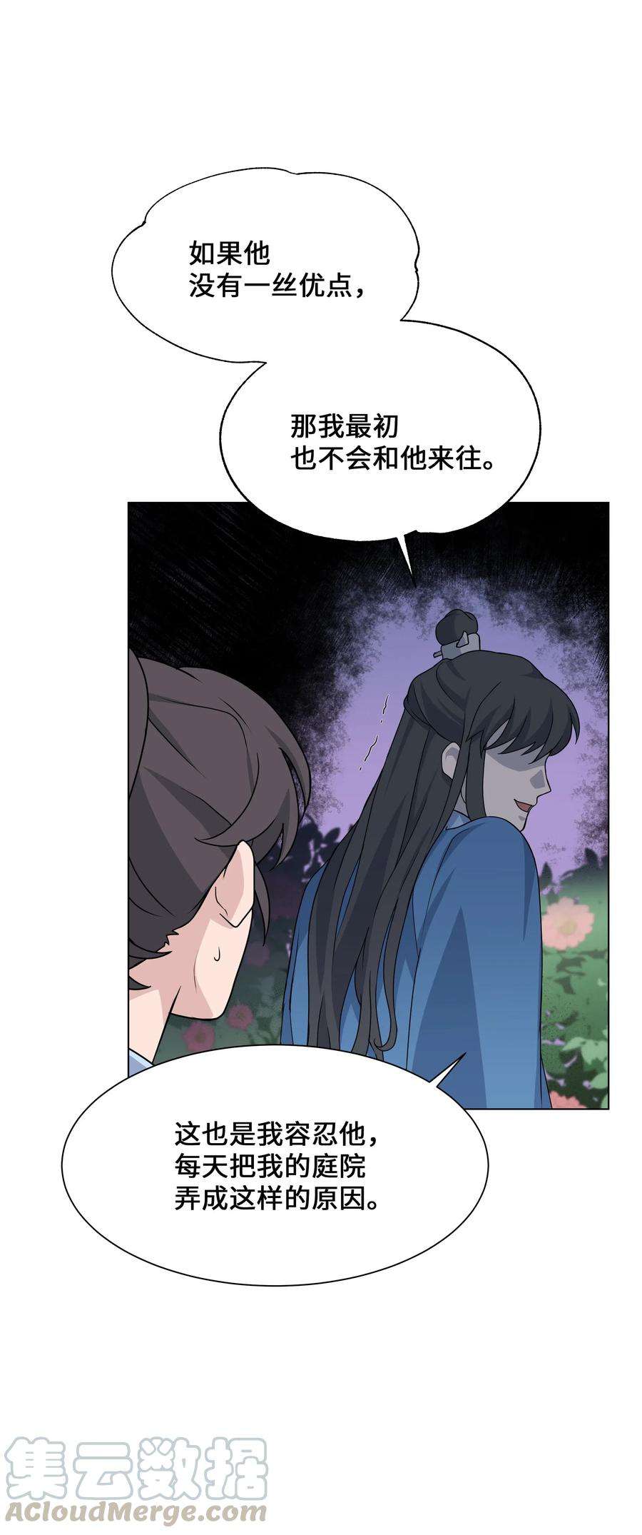 花儿终会绽放34 喜欢