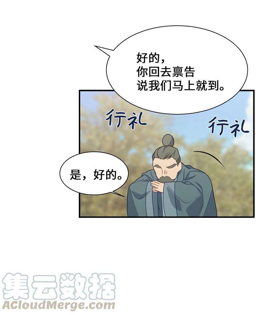 花儿终会绽放34 喜欢