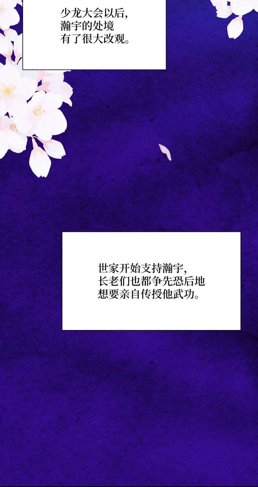 花儿终会绽放34 喜欢