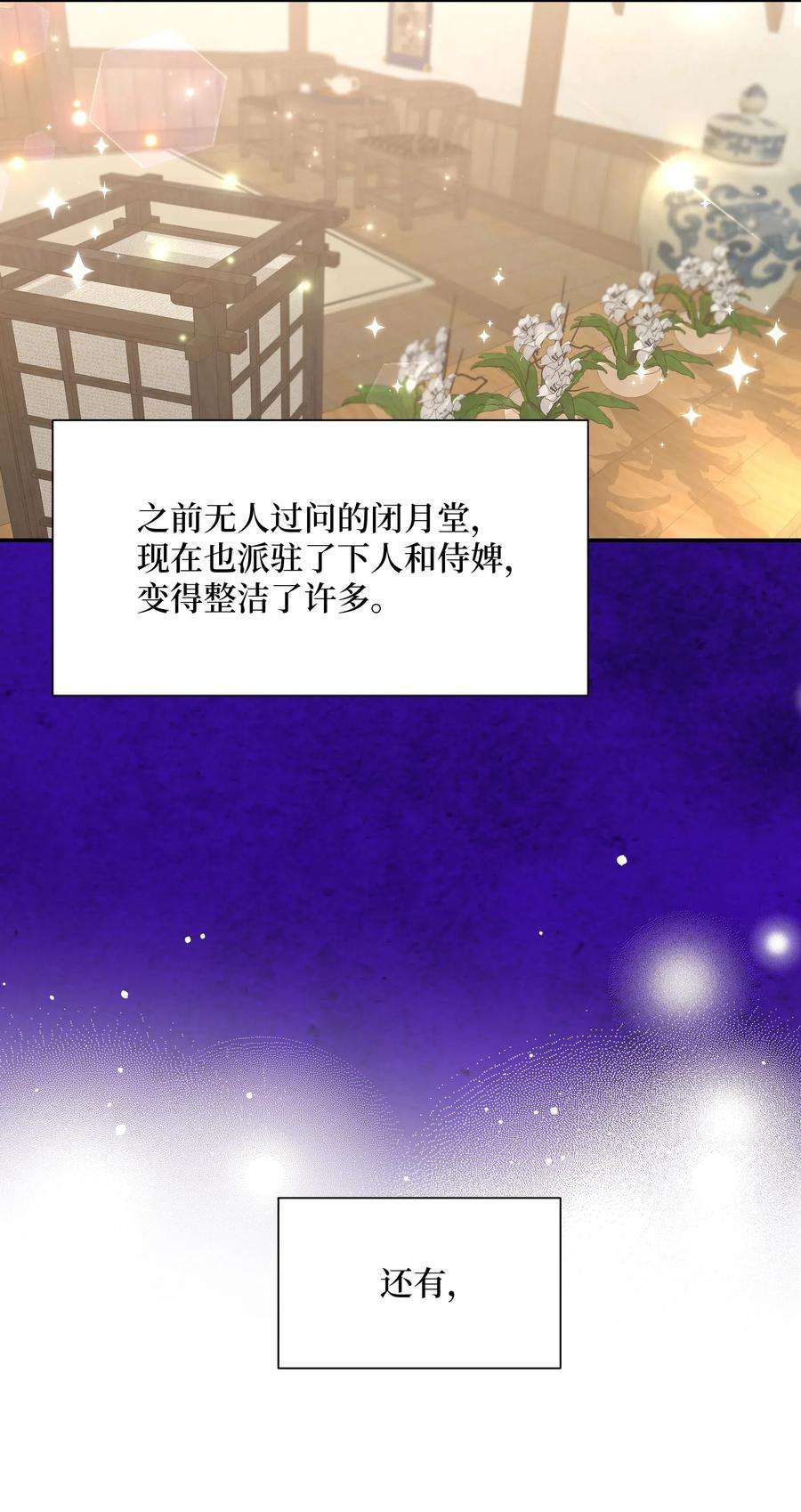 花儿终会绽放34 喜欢