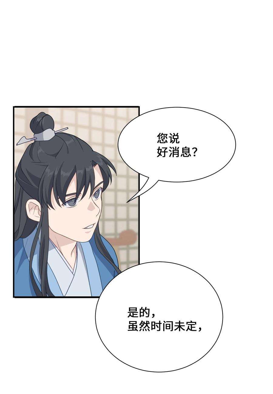 花儿终会绽放34 喜欢