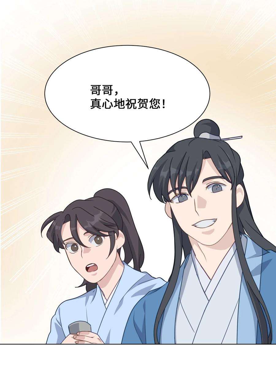 花儿终会绽放34 喜欢
