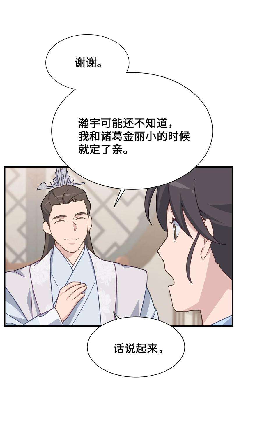 花儿终会绽放34 喜欢