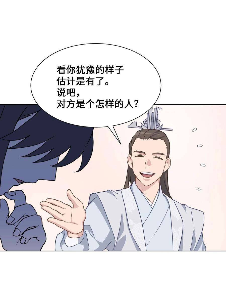 花儿终会绽放34 喜欢